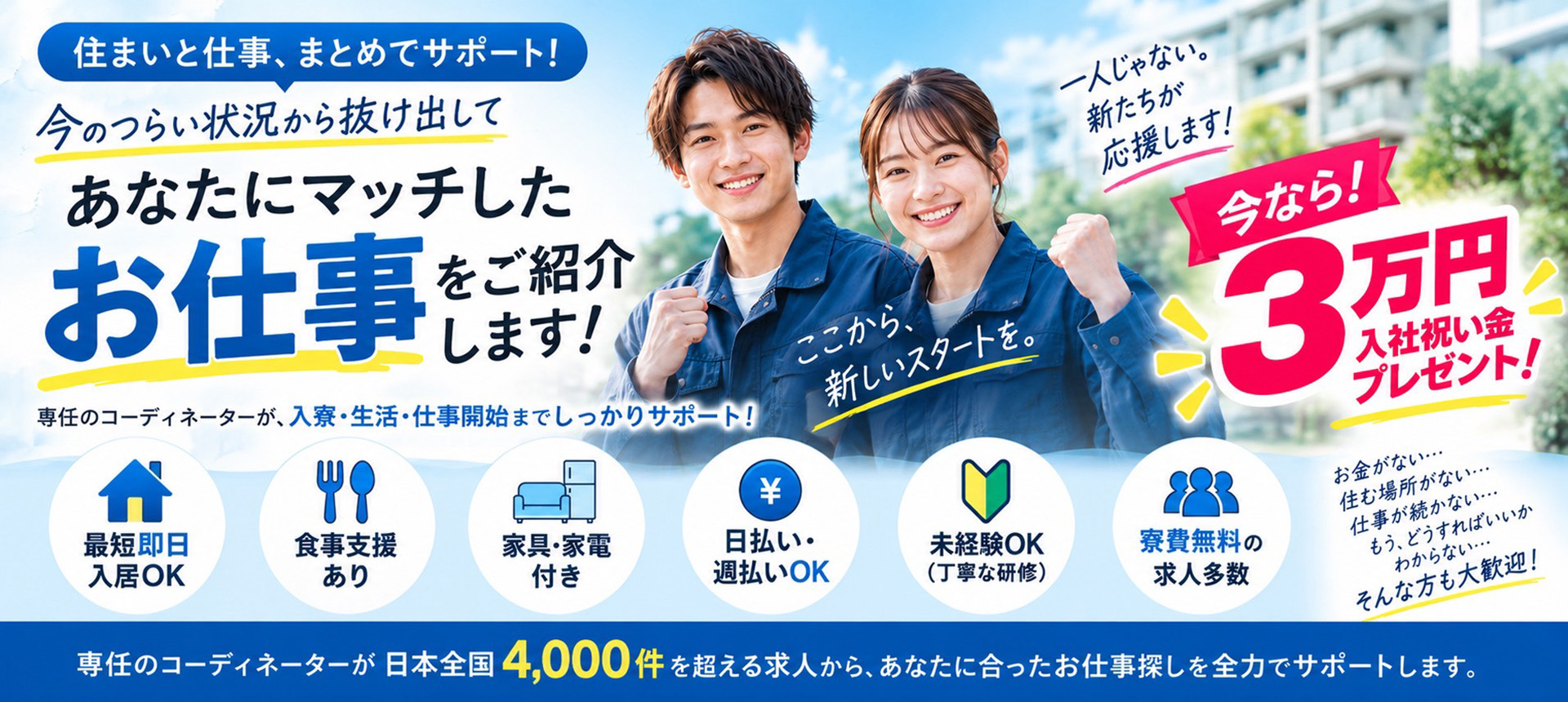 今すぐ働ける工場求人
